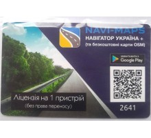 Navi-maps навігатор: Україна + Європа (ліцензія) навігаційна програма для Android