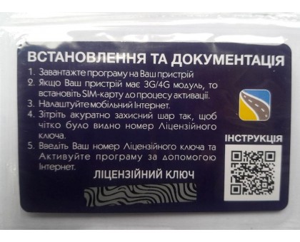 Navi-maps навігатор: Україна + Європа (ліцензія) навігаційна програма для Android