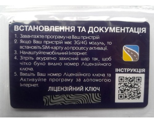 Navi-maps навігатор: Україна + Європа (ліцензія) навігаційна програма для Android