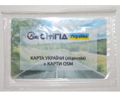 СітіГід Україна (ліцензія) навігаційна програма для Android