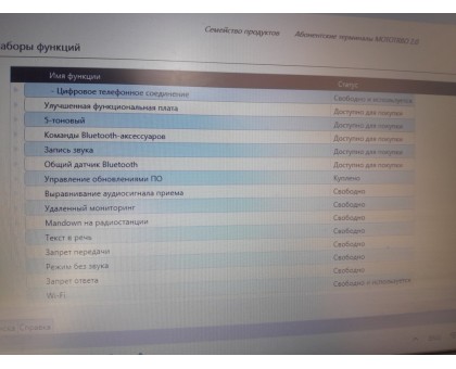 Motorola R7 FKP BT WiFI GNSS радіостанція 136-174 МГц (з AES)
