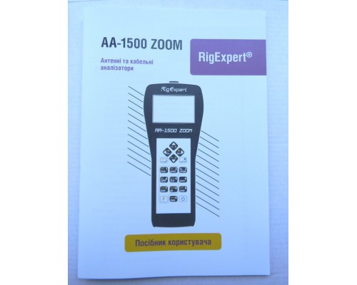 RigExpert AA-1500 ZOOM антенний аналізатор