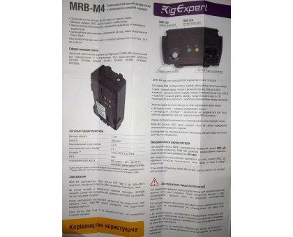 RigExpert MRB-M4 акумуляторна батарея для радіостанцій Motorola DP4xxx,DP2xxx серій