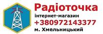 Радіоточка